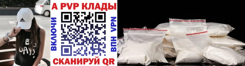 купить   Бронницы  А ПВП Соль 